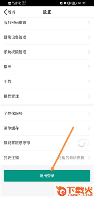 中国人寿寿险app截图3