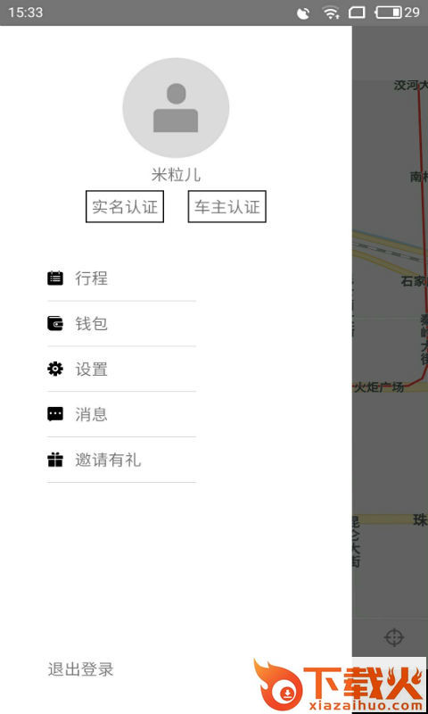 拼滴城际司机端截图1