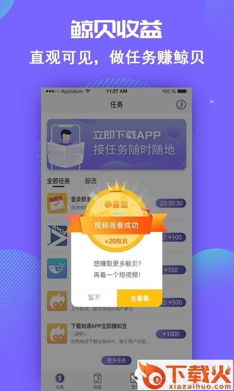 鲸贝app截图1