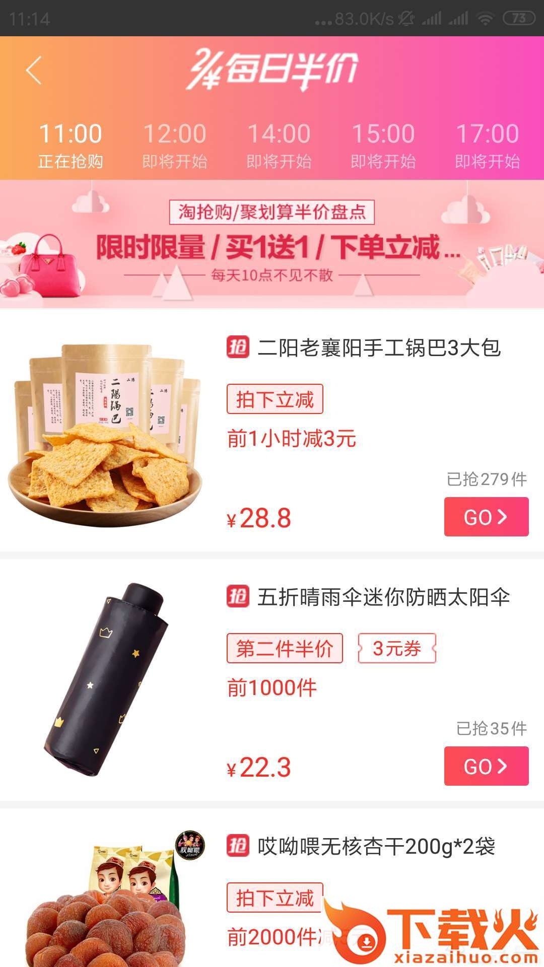 惊喜商城截图2