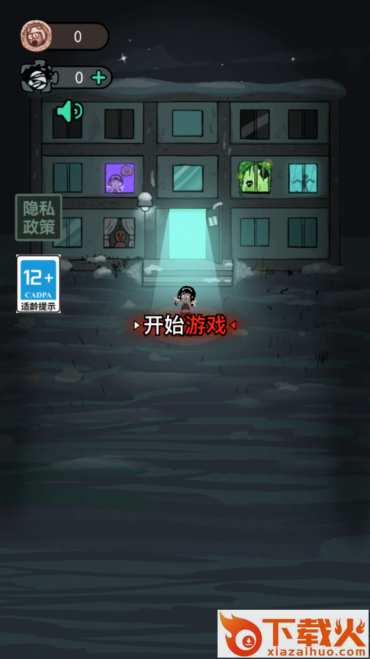 2025猛鬼宿舍最新版本下载 v2.5.14 安卓免费正版截图2