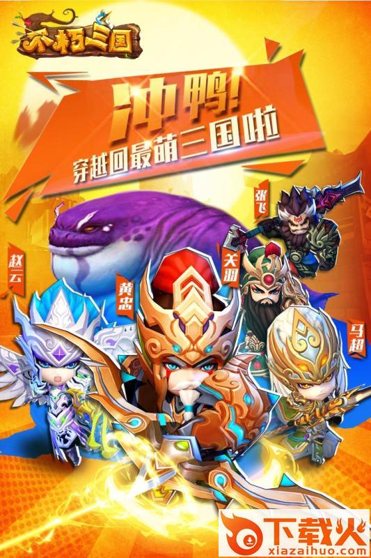 不朽三国九游版截图1