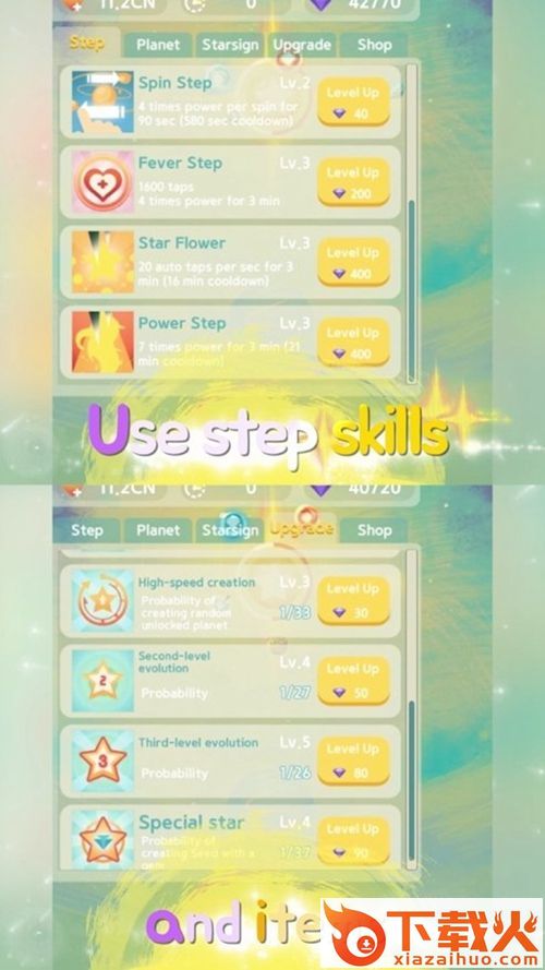 dream step v1.1 安卓版截图1