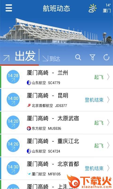 翔旅游app截图1