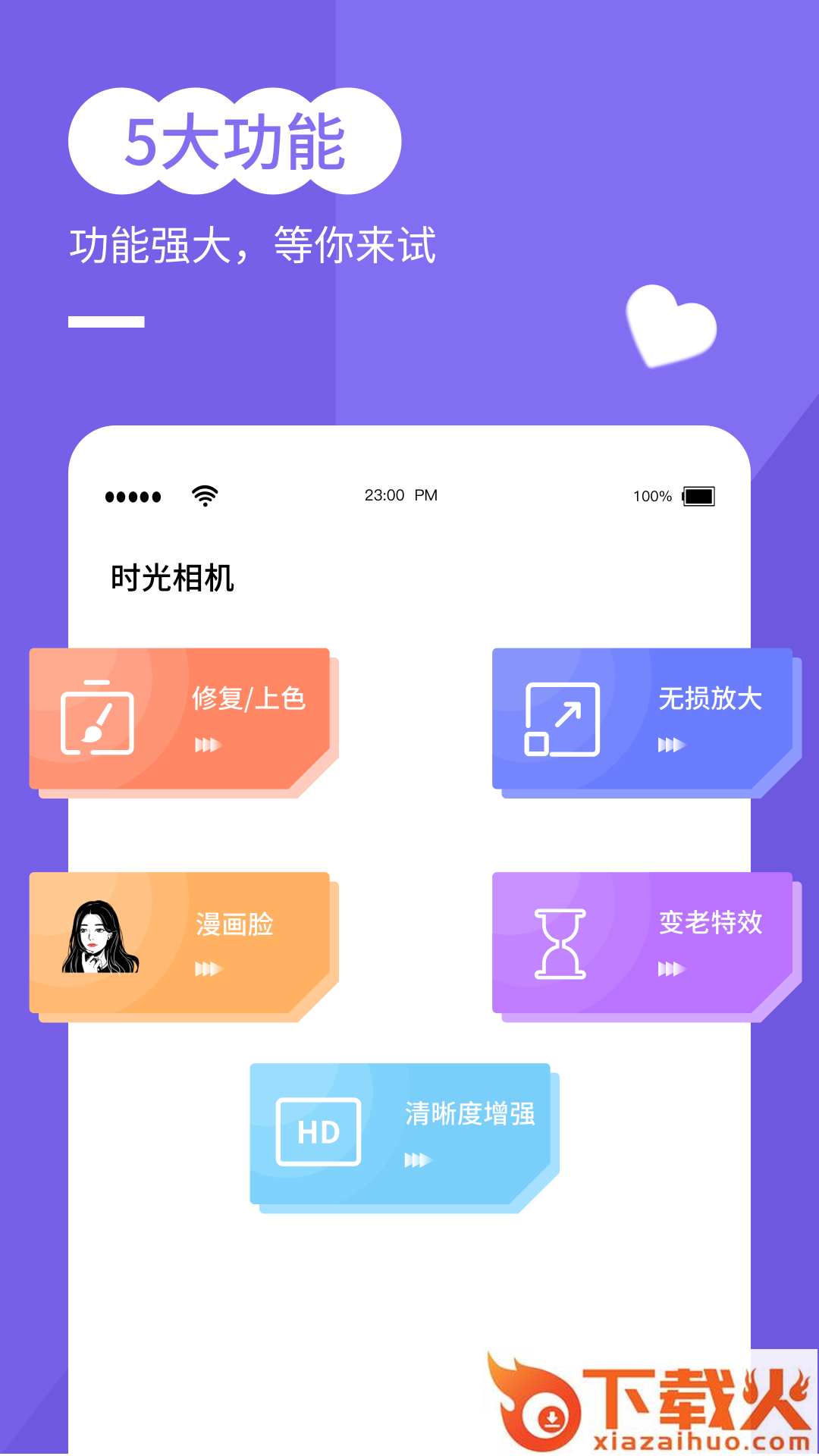 穿梭年龄相机app截图2
