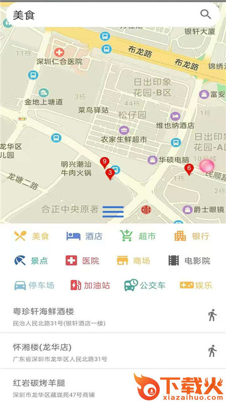 百斗卫星导航地图免费下载安装(实景地图)截图1