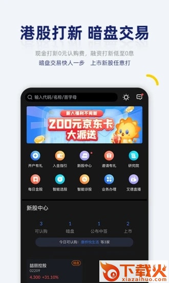 艾德一站通截图1