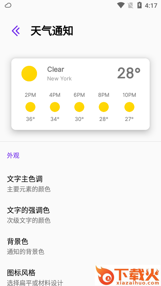 Overdrop天气app截图2