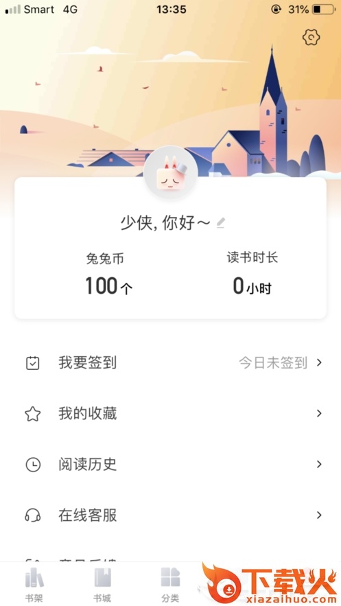 兔兔读书截图1