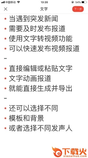 人民视频疫情防控课重播版截图2