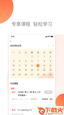 燕云课堂截图1