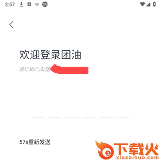 能链团油截图3