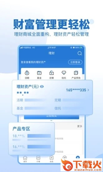 申万宏源大赢家3.0最新版本下载截图2