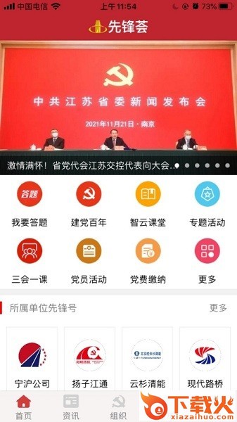先锋荟app苹果版