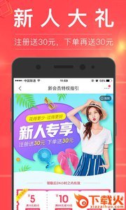 查券侠app下载截图1
