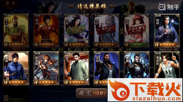 英雄杀小程序版截图1