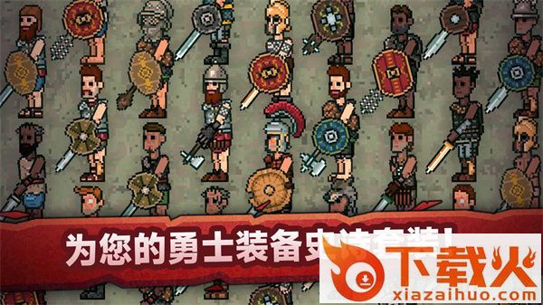 战斗模拟比赛游戏截图2
