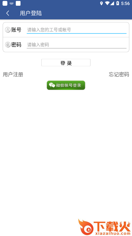 富晋之家app截图2