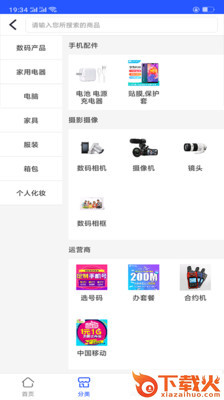 零钱兑宝截图2