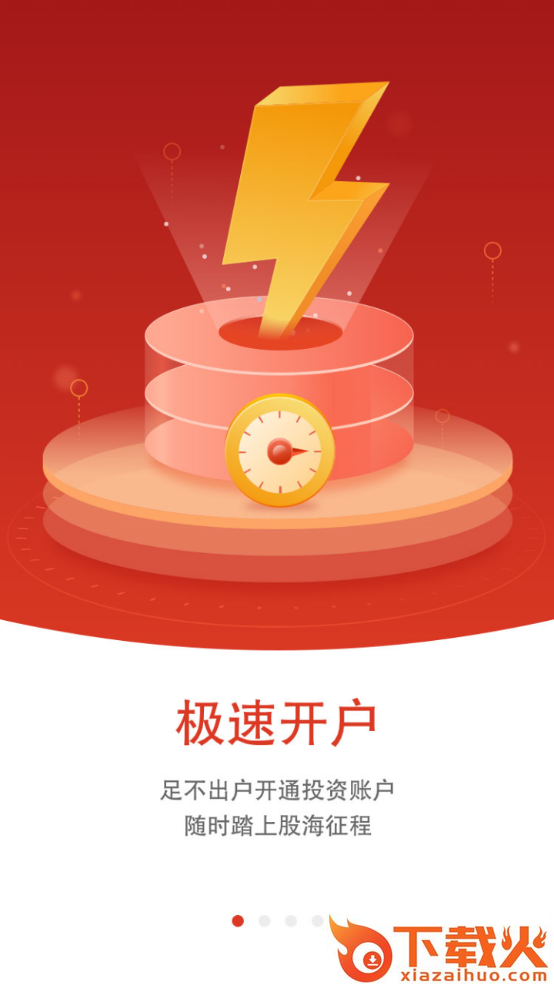 英大金点手机app截图1