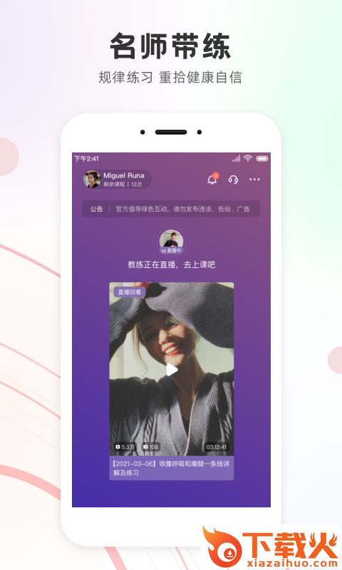 Slim二姐直播课截图1