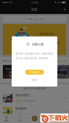 世界钥匙截图1