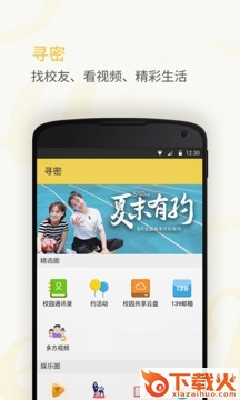 密友圈领流量软件下载截图2