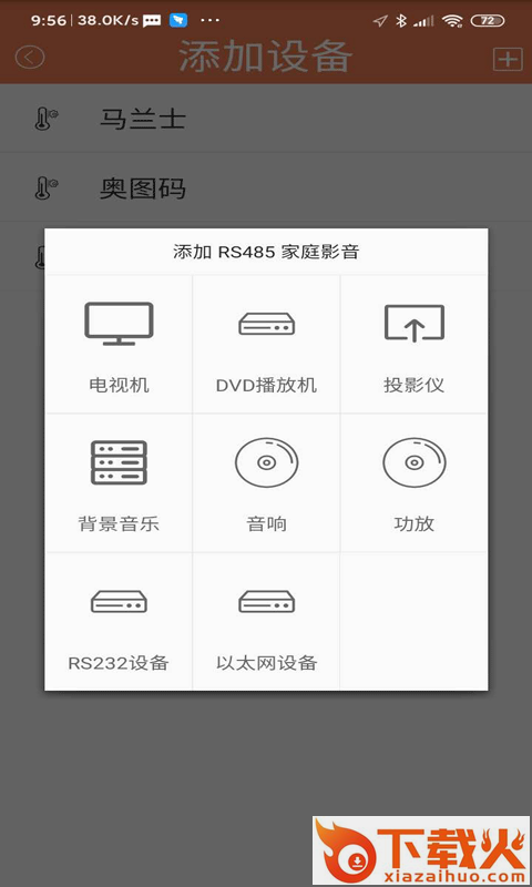 无黑科技app截图2