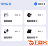 趣玩运动app截图3
