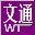 文通慧视小灵鼠-文通慧视小灵鼠绿色版下载v11.1.0.5 免费版