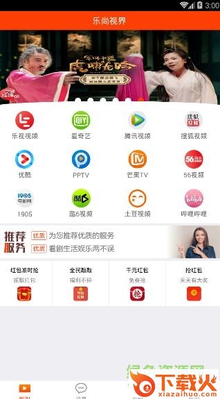 乐尚视界ios版