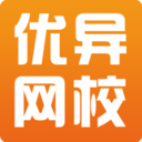 优异网校app下载-优异网校v2.1.3 官方版