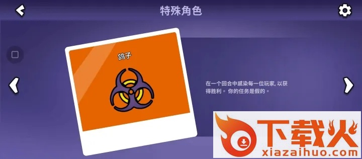 太空鹅鸦杀手机版(Goose Goose Duck)截图2