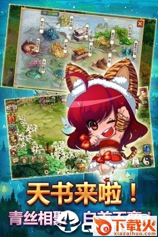 梦幻天书截图1