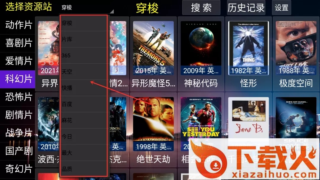 电影天堂TV截图1