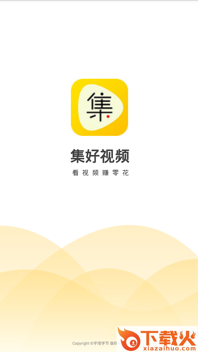 集好视频app最新版下载截图1