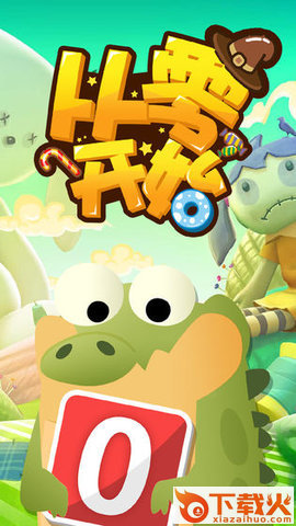 从零开始 v1.0 安卓版截图1