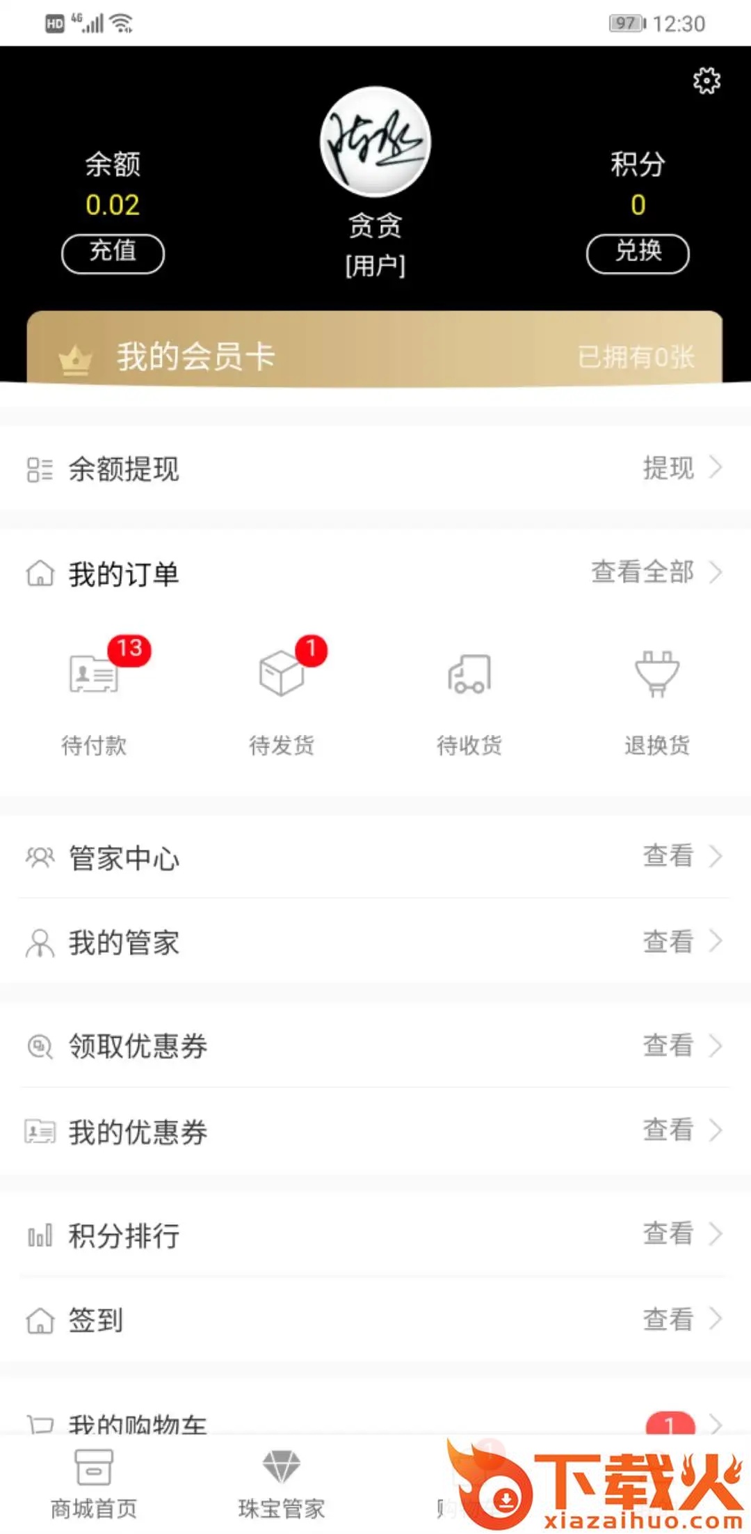 鲸享家(珠宝电商)截图2