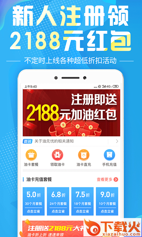 油无忧截图1