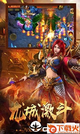 红月雷霆截图1