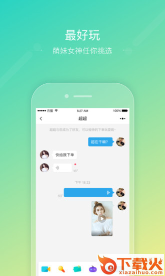 月猫交友软件下载截图1