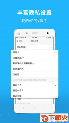 青岛人截图2