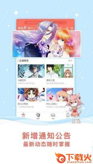 帝国漫画截图3
