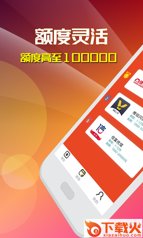 呗呗借钱贷款截图2