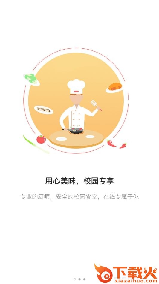 简果截图1
