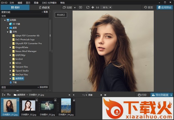 dxo photolab下载