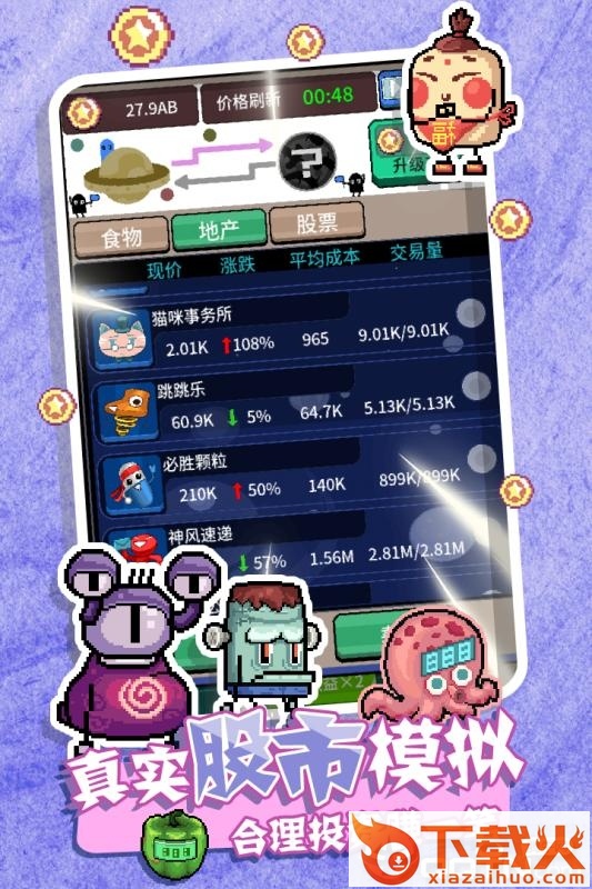 狂点大作战九游版截图2