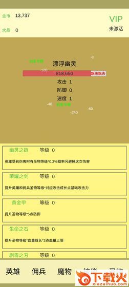 魔物侵袭1.1截图1