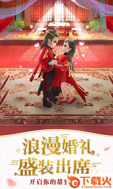 大梦仙灵截图2