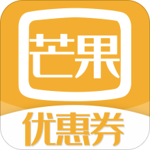 芒果优惠券app下载-芒果优惠券v3.4.4 安卓版